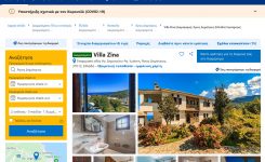 Κράτηση μέσω Booking